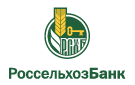 Банк Россельхозбанк в Политотдельском (Волгоградская обл.)
